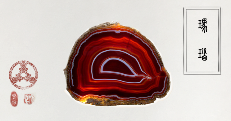Carnelian