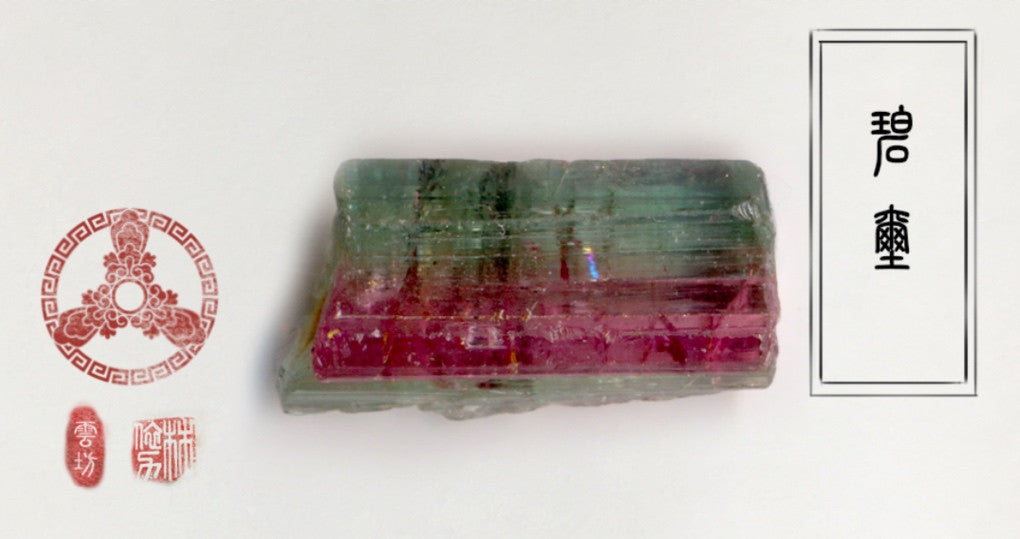 Tourmaline